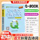 2026適用初中通用隨身小冊子口袋書(shū)Qbook基礎知識掌中寶初一初二初三通用知識點(diǎn)小四門(mén)人教版 1初中語(yǔ)文必背古詩(shī)文