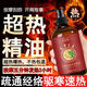 妮若斯艾草生姜精油驅(qū)寒發(fā)熱通經(jīng)活絡(luò)美容院刮痧推開背疏通推拿速熱精油 500ml