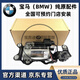 寶馬4S原廠(chǎng)打氣泵 減震充氣泵 空氣懸掛 避震供氣裝置 底盤(pán)升降 空氣減震打氣泵【純正原廠(chǎng)】 730LI 740LI 750 760（E66）
