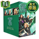 失落城市的守護者1-5套裝英文原版 Keeper of the Lost Cities 兒童冒險小說 英文版 兒童奇幻小說 9781534428508