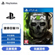 PlayStationPS4正版游戲光盤(pán) 支持PS4/PS5主機 基本全新 正版盒裝 現貨即發(fā) 使命召喚19（需港服加速器）