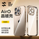 閃魔【晶鍍款|不易發(fā)黃】適用于蘋果16pro手機(jī)殼iPhone保護(hù)套 超薄透明防摔鏡頭全包硅膠氣囊