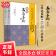 【當當正版書(shū)籍】白話(huà)高島易斷（上下）白話(huà)版本
