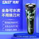 先科春日好物爆款男電動(dòng)剃須刀防水快充多功能三刀頭刮胡刀 8500轉(zhuǎn)+LED燈顯智能版+全機(jī)身水 三年質(zhì)保，支持免費(fèi)試用7天，下