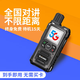 尚奧奇對講機5000公里全網(wǎng)通終身免費公網(wǎng)全國建筑工地藍牙迷你遠距離小型插卡手臺20-60公里5-10公里 藍牙版【送藍牙耳機】可連自己的藍牙耳機