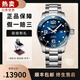 【二手99新】浪琴（LONGINES）男表康卡斯系列自動機械表300米防水運動潛水奢侈品男士腕表 L3.782.4.96.6【43藍盤】888機芯