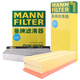 曼牌（MANNFILTER）空調(diào)濾空氣濾芯套裝一汽大眾CC 1.8T 11-18款