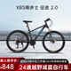 暇步士直把山地自行車征途2.0 24速變速車公路車雙碟剎避震前叉 灰黑色 27.5寸 建議身高175-190cm