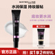 美寶蓮?qiáng)y前乳女隔離控油凝露蜜乳水感保濕防護(hù)持久遮瑕提亮官方正品 水潤(rùn)版（適合干性肌膚）