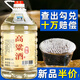 桾祐高粱酒清香型白酒52度純糧食酒60度桶裝白酒高度原漿酒泡酒專(zhuān)用酒 52%vol 5L 1桶 桾祐高粱酒52度