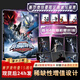 賽羅奧特曼15周年紀(jì)念版 隨機(jī)贈(zèng)送6張限定明信片+賽羅專屬透卡。一本收藏青春與光之羈絆的終極指南。一本承載著熱血、成長(zhǎng)與特?cái)z美學(xué)的收藏級(jí)巨作。