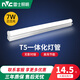 雷士照明（NVC） LED燈管t5一體化支架長條光帶家用日光燈光源超亮1.2米燈條 7W-0.6米 白光