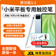 唐柘適用小米觸控筆二代ipad觸屏筆平板手寫筆靈感防誤觸6/7por/6spor紅米通用電容筆2025新款升級 套裝-適用小米觸控筆【超順滑】