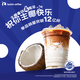 瑞幸咖啡 生椰拿鐵 大杯 15天有效 限自提 luckin coffee