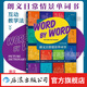 朗文日常情景單詞書 兒童單詞書7-10歲 經(jīng)典圖解詞典內(nèi)附音頻 后浪正版