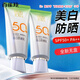 百雀羚草本防曬霜美白隔離50防曬乳學(xué)生面部防水紫外線(xiàn)全身正品軍訓 一支