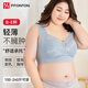 FitonTon內衣女聚攏收副乳調整型文胸罩薄款蕾絲大碼無痕胖妹妹無鋼圈內衣