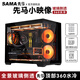 先馬（SAMA）小映像海景房電腦機箱 270°玻璃側透/支持40系顯卡/360水冷位/支持USB3.0 臺式電腦主機海景機箱 黑色