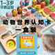 秘濃兒童積木拼裝玩具1—6歲寶寶類玩具數(shù)字形狀啟蒙早教拼圖配對 【動物認(rèn)知卡】90種圖案-2卡環(huán) 【實木加厚-圓角光滑-放誤吞】