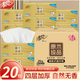 清風（APP）抽紙金裝3層150抽M碼20包整箱大包面巾紙餐巾紙抽家用實惠裝 4層 110抽*20包 整箱裝