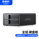 奧?？疲∣RICO）硬盤柜硬盤盒多盤位3.5英寸USB3.0 SATA機(jī)械硬盤移動外置外接盒子存儲柜硬盤籠 全鋁雙盤位9528U3