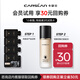 卡姿蘭（Carslan）晝夜鎖妝粉底液第二代小樣 四聯(lián)包（產(chǎn)品效期到26年1季）
