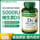 自然之寶（Nature's Bounty）美國(guó)原裝進(jìn)口自然之寶維生素d3 5000iu軟膠囊成人促進(jìn)鈣吸收400粒 1瓶有效期27年1月香港免稅直郵