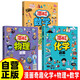 全3冊 漫畫奇趣數(shù)學(xué)+物理+化學(xué)啟蒙 正版兒童趣味百科全書小學(xué)生科普繪本書籍閱讀課外書暑假作業(yè) 一升二暑假銜接 小升初暑假銜接