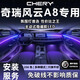 韻豹風(fēng)云a8專用汽車氛圍燈迎賓燈車載車門燈裝飾燈改裝適配于包安裝 幻彩（中控2+4車門4腳底4儲(chǔ)物） 【含安裝服務(wù)】風(fēng)云a8專用