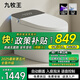 九牧王智能馬桶全自動(dòng)沖洗屁屁一體式家用電動(dòng)坐便器虹吸即熱式無(wú)水壓 旗艦款/自動(dòng)翻蓋全功能+泡沫語(yǔ)音 下單備注250/300/350/ 400mm