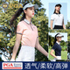 PGA高爾夫女裝夏季服裝短袖polo上衣T恤衣服 觸感舒適 高彈柔軟 101418-櫻花粉 M