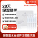 1號(hào)會(huì)員店（One's Member）玻尿酸水光修護(hù)次拋精華液補(bǔ)水保濕敏感肌可用 1.5ml*5支