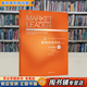 【用過的書 少量筆跡】 體驗(yàn)商務(wù)英語綜合教程1 第3版 李毅 高等教育出版社