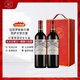 拉菲（LAFITE）凱撒天堂古堡/凱薩干紅葡萄酒 法國波爾多進(jìn)口紅酒 750ml 雙支禮盒裝