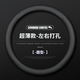 專用捷豹方向盤套XF F-PACE XEL XFL XJ XE XEL  E-PACE超薄真皮 超薄款圓形【左右打孔】不帶標 標準