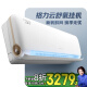 格力（GREE）新風(fēng)空調(diào) 1.5匹云舒氧1級能效 壁掛式臥室掛機(jī)風(fēng)不吹人 省電空調(diào)KFR-35GW/NhHf1BAj 家電國家補(bǔ)貼