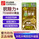 新谷酵素【品牌防偽】日本新谷酵素加強(qiáng)版黃金版夜間酵素水果調(diào)理夜間酵素 42粒1袋 海吃胡喝 黃金控版【效期27年1月】