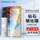 Smorss【2片】適用努比亞Z60Ultra領(lǐng)先版鋼化膜nubiaZ60ultra領(lǐng)先版手機膜 高清全屏覆蓋防摔保護貼膜