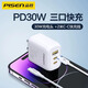 品勝（PISEN）4USB充電器頭多孔快充旅行3四口多功能排插座多用快速插頭適用于蘋(píng)果小米安卓手機iPad平板沖電器 30W蘋(píng)果15-16套裝【3口充電器+2米雙C線(xiàn)】