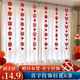 翠濤喜字拉花吊飾6條 婚房裝飾掛飾結(jié)婚用品氛圍感道具
