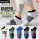 莫代爾10雙裝襪子男士春秋短筒襪低幫淺口船襪薄款潮流吸汗透氣隱形男襪 撞色條紋混色 10雙 均碼