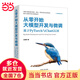 從零開始大模型開發(fā)與微調(diào)：基于PyTorch與ChatGLM 從零開始大模型開發(fā)與微調(diào)