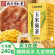 南同四海南京同仁堂玉米須茶包240g純玉米須孕婦獨(dú)立包裝苦蕎茶大麥養(yǎng)生茶