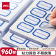 得力（deli）960枚不干膠標(biāo)簽便利貼貼紙自粘性標(biāo)貼23mm×33mm8枚/張（共120張）33350