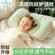 雅翎-分區(qū)枕】寶寶護(hù)頸枕透氣可水洗嬰兒6月~12歲兒童分區(qū)枕 J2藍(lán)色（驅(qū)蚊款）3歲到8歲