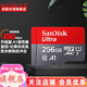 閃迪（SanDisk）行車(chē)記錄儀內存卡 tf卡  監控適用于小米攝像頭Micro SD卡 高速存儲卡 手機平板內存卡 256G 150M/S