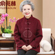 俞兆林老年人衣服春裝媽媽唐裝結(jié)婚老人外套60-70歲女奶奶秋冬毛呢外套 酒紅色 2XL [建議120-135斤]