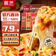 展藝 芝士披薩pizza組合 170g*5盒 牛肉烤雞培根香腸火腿 披薩半成品