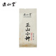 正山堂 正山小種紅茶特級(jí)  2025新茶 武夷山桐木關(guān)茶葉罐裝 送禮禮品 5g1包試泡裝