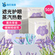 海氏海諾蒸汽眼罩熱敷薰衣草50片睡眠遮光發(fā)熱加熱眼罩男女通用舒緩眼疲勞